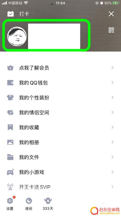 手机q怎么显示封面 QQ自定义封面为什么消失了
