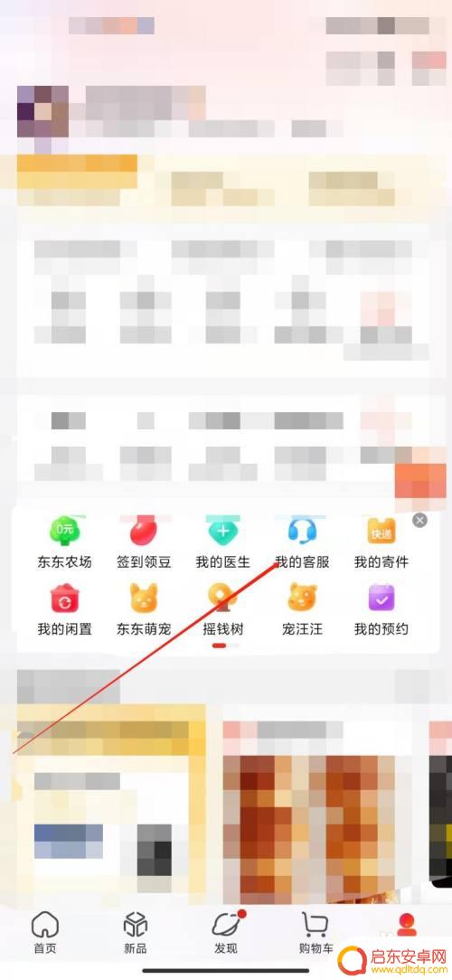 手机京东怎么闪电退款 京东闪电退款流程