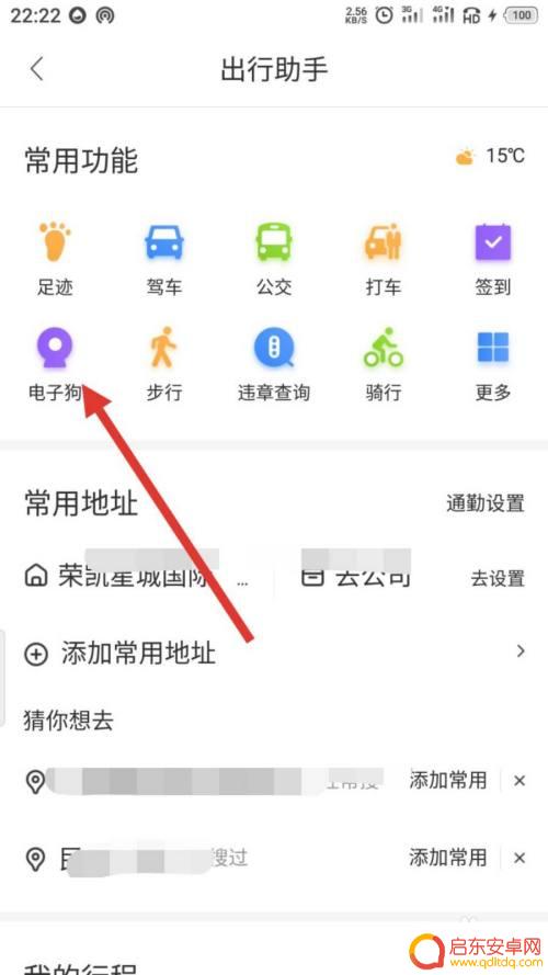 手机测当前火车速度 火车上如何利用手机测量网络速度
