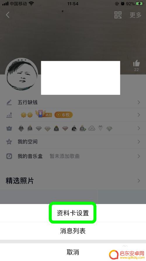 手机q怎么显示封面 QQ自定义封面为什么消失了