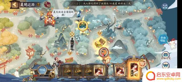阴阳师夏境巡游活动即将结束 你顺利拿到SP彼岸花的典藏皮肤了吗