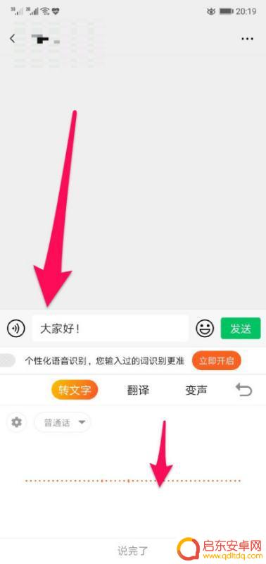 如何设置手机上的语音聊天(如何设置手机上的语音聊天功能)