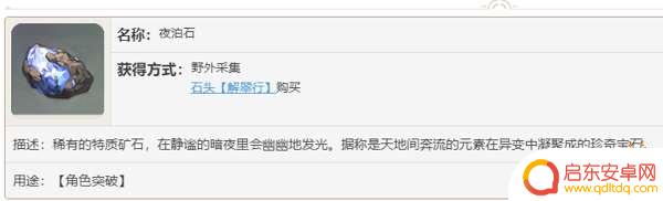 原神区域特产有哪些 原神璃月区域特产有哪些