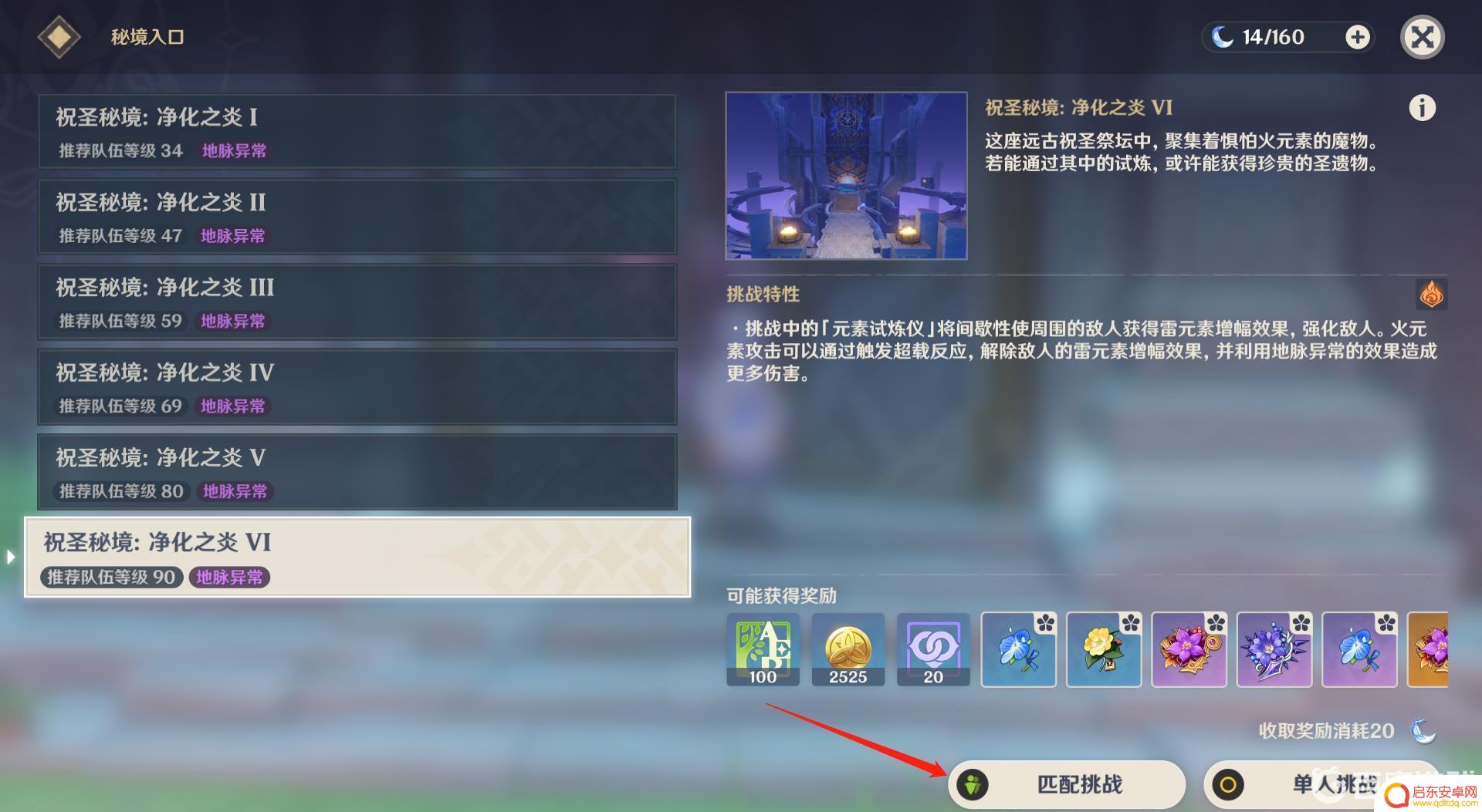 90原神雷本用什么打 原神如雷本怎么通关