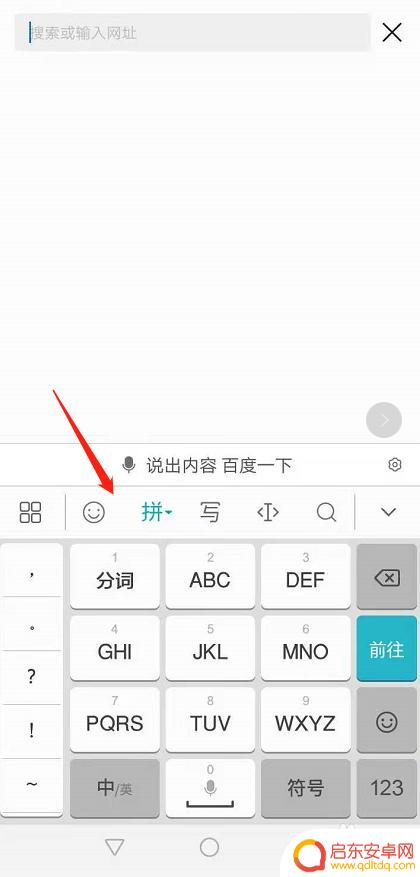 手机如何卸下屏幕键盘 取消手机悬浮键盘方法