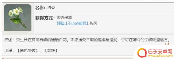 原神区域特产有哪些 原神璃月区域特产有哪些