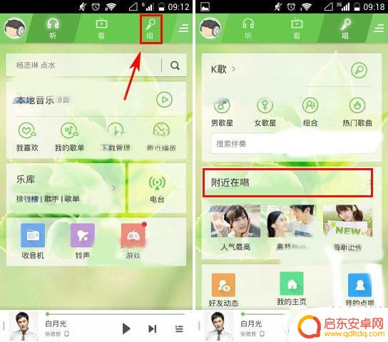 手机酷狗如何关闭弹幕 酷狗音乐k歌手机版弹幕关闭的步骤