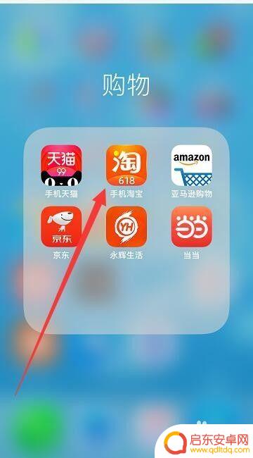 手机怎么设置收货地址显示 手机淘宝怎样修改收货地址