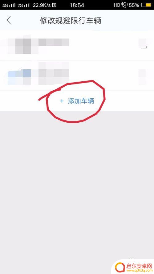 手机百度怎么设置地区限制 百度地图限行设置步骤