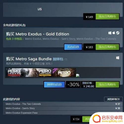 steam如何才能买到地铁离去(steam如何才能买到地铁离去的东西)