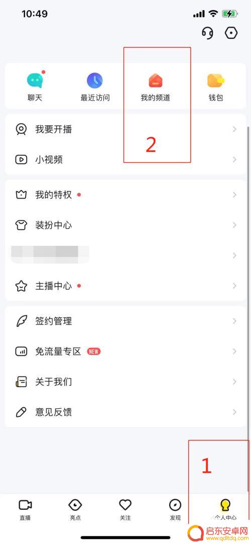 手机yy怎么闭麦 手机yy自由麦怎么开启