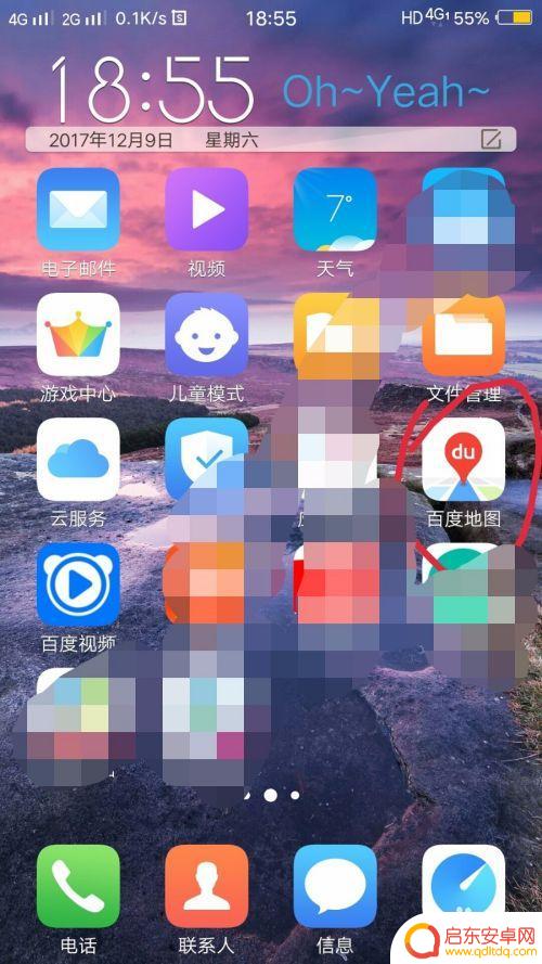 手机百度怎么设置地区限制 百度地图限行设置步骤