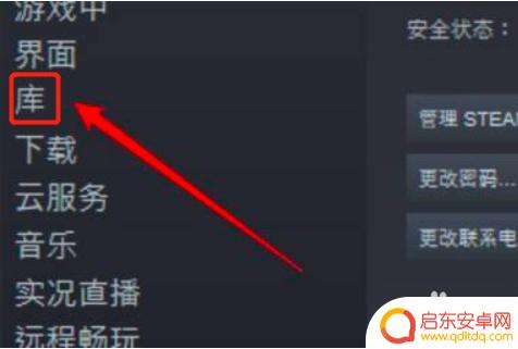 steam库游戏没有图标 Steam游戏图标丢失无法启动游戏怎么办