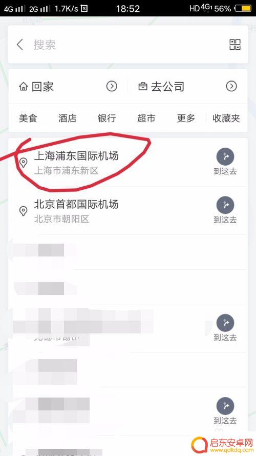 手机百度怎么设置地区限制 百度地图限行设置步骤