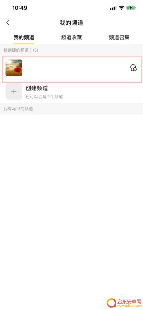 手机yy怎么闭麦 手机yy自由麦怎么开启