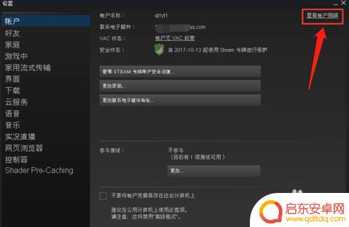 steam改绑定手机号 修改steam账号绑定手机号的步骤