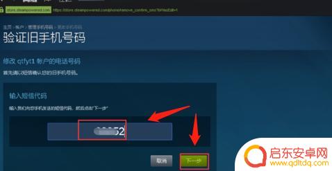 steam改绑定手机号 修改steam账号绑定手机号的步骤