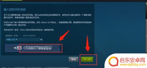 steam改绑定手机号 修改steam账号绑定手机号的步骤