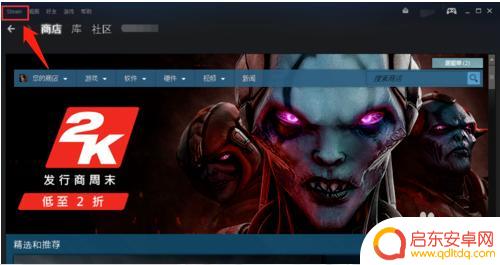 steam改绑定手机号 修改steam账号绑定手机号的步骤