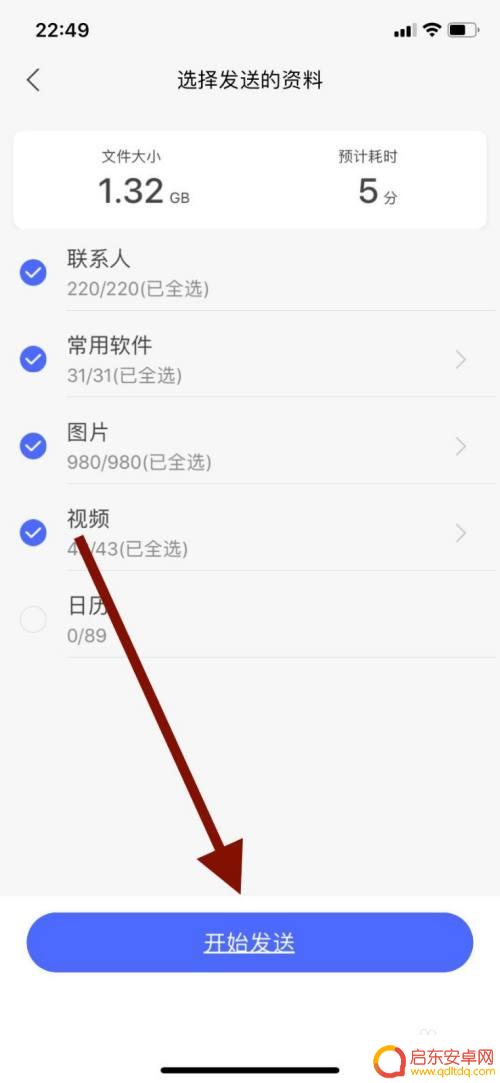 如何提取旧手机app 怎样将老手机中的常用软件迁移到新手机