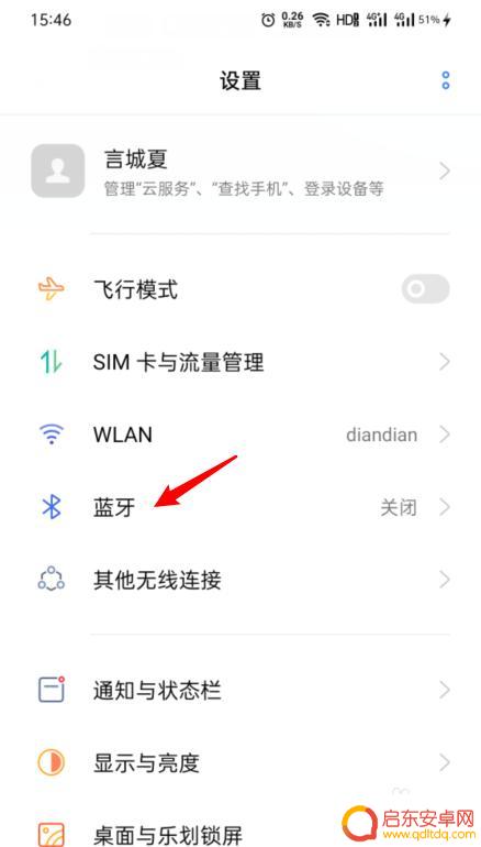 蓝牙耳机怎么配对oppo手机 oppo手机蓝牙耳机连接方法