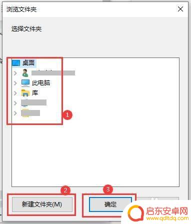 手机微信如何设置文件保存 怎样将微信接收的文件自动保存到指定文件夹