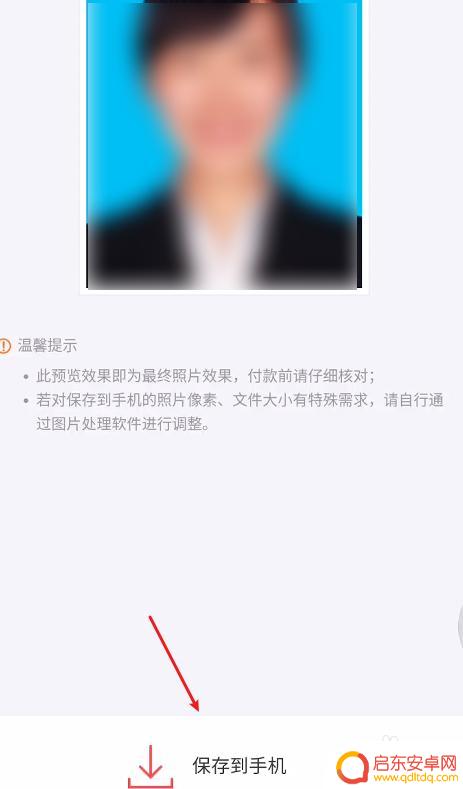 手机如何照一寸照电子版 用手机制作一寸电子照片教程