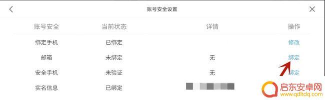 如何通过原神uid查找邮箱号 原神手游邮箱号查看方法