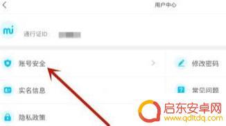 如何通过原神uid查找邮箱号 原神手游邮箱号查看方法