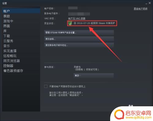 怎么查找steam的绑定记录 查看Steam令牌绑定天数步骤