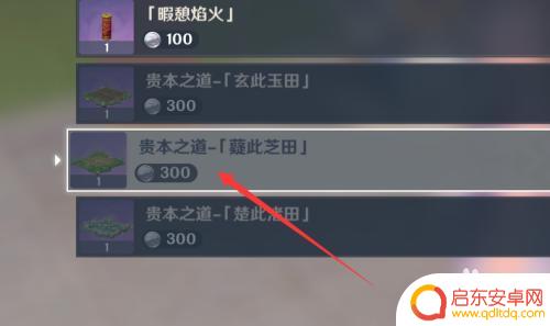 原神尘歌壶怎么获得田亩 原神尘歌壶耕地怎么开启