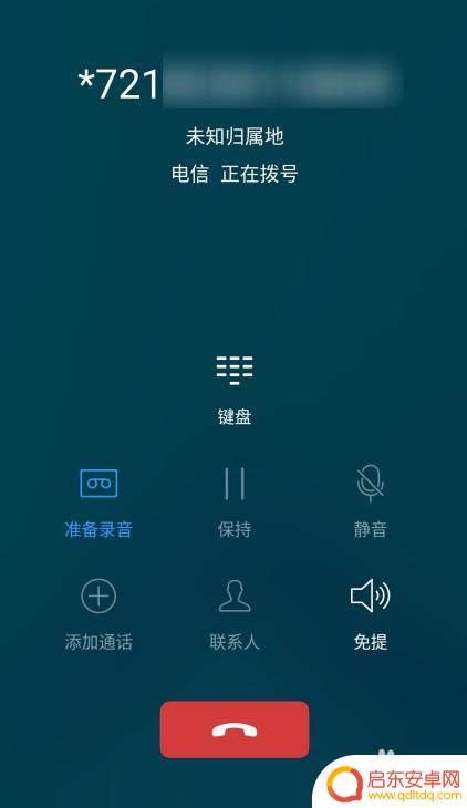 维沃手机呼叫转移怎么设置 vivo手机如何设置来电转移功能