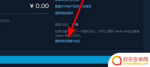 steam国区限时怎么改 怎样把Steam改回国区
