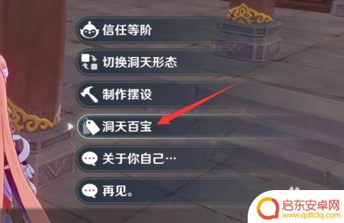 原神尘歌壶怎么获得田亩 原神尘歌壶耕地怎么开启