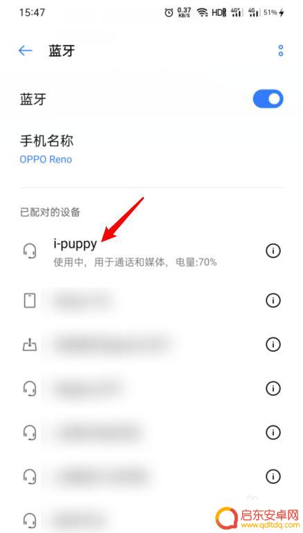 蓝牙耳机怎么配对oppo手机 oppo手机蓝牙耳机连接方法