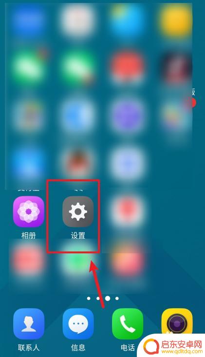 维沃手机呼叫转移怎么设置 vivo手机如何设置来电转移功能