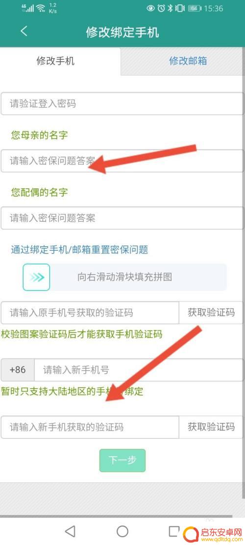 如何更换晋江作者头像手机 晋江原手机号修改方法