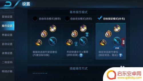 王者按键怎么匹配手机 王者荣耀高手常用的操作按键设置技巧