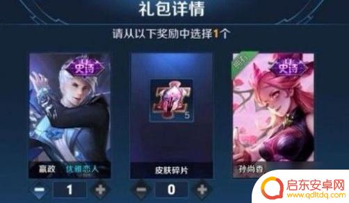 怎么弄到蔷薇之心手机 王者荣耀蔷薇之心集齐后如何在珍宝阁兑换皮肤