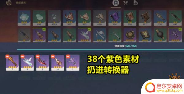 原神质变仪填什么可以获得经验书 原神参量质变仪材料产出规律