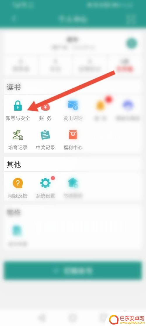 如何更换晋江作者头像手机 晋江原手机号修改方法