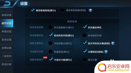 王者按键怎么匹配手机 王者荣耀高手常用的操作按键设置技巧
