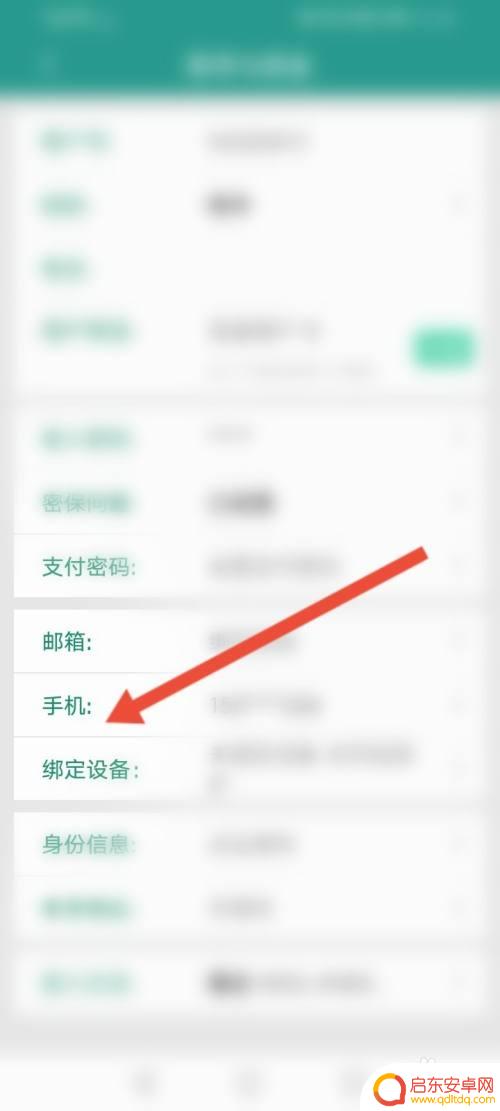 如何更换晋江作者头像手机 晋江原手机号修改方法