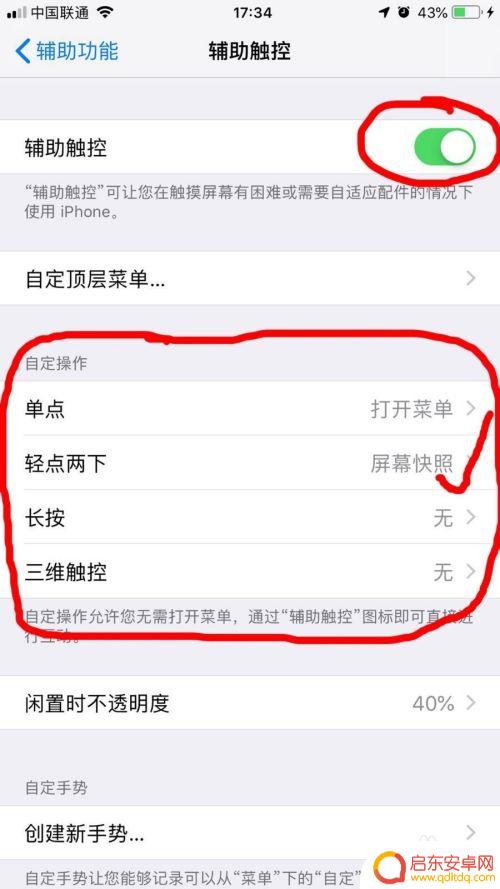 苹果手机如何截屏快点拍照 iPhone如何快速截屏