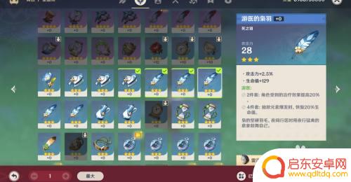 原神卖垃圾装备 原神怎么卖物品