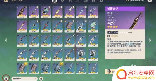 原神卖垃圾装备 原神怎么卖物品