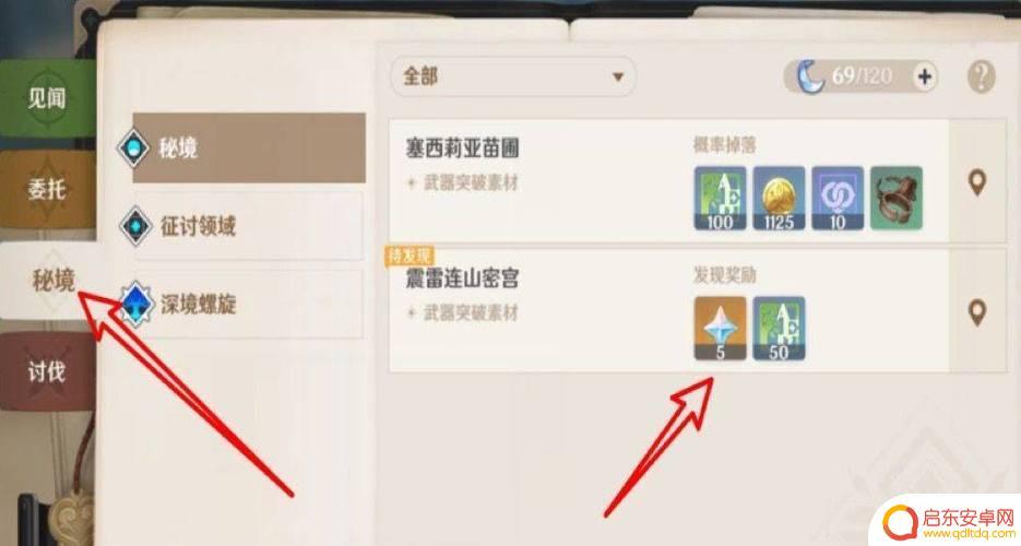 原神里怎么获取更多的原石 如何在原神游戏中有效地积累大量原石