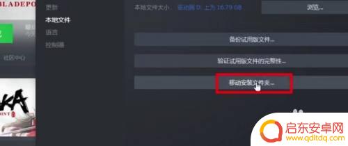 steam永劫无间怎么移动到c盘 永劫无间steam版安装路径怎么改到C盘