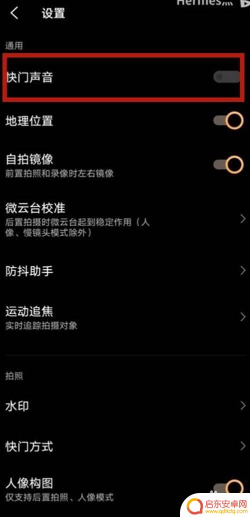 vivo相机声音在哪里关闭 怎样在vivo手机上关闭相机快门声
