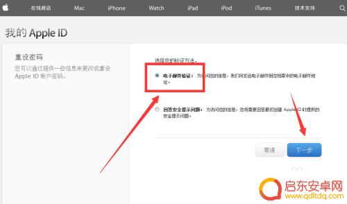苹果手机忘记id密码了咋办 忘记苹果手机Apple ID密码怎么办